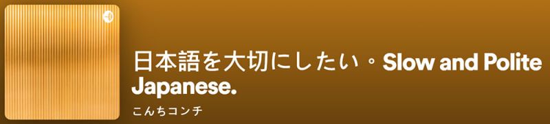 podcast học tiếng nhật